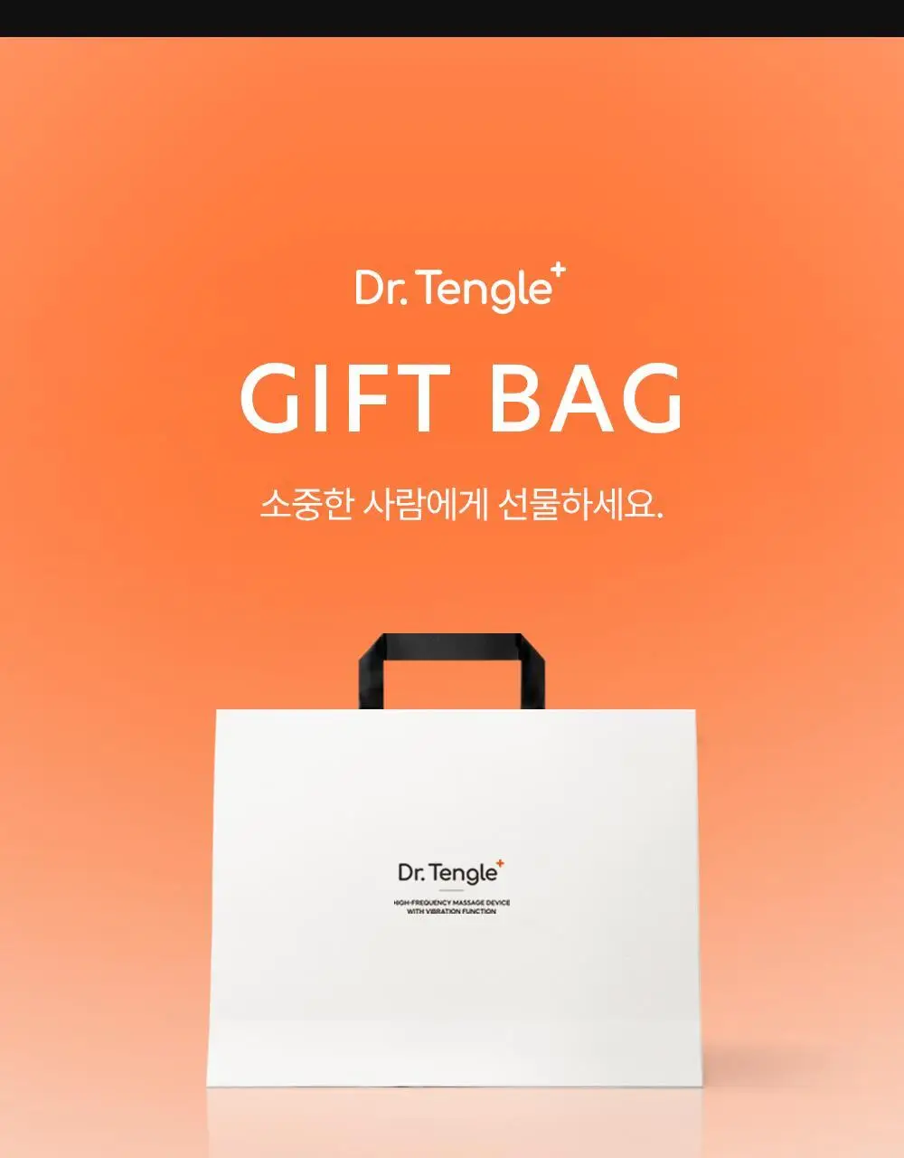 닥터탱글 고주파 뷰티 디바이스 (탄력, 수분, 볼륨, 모공개선) 상세페이지 68