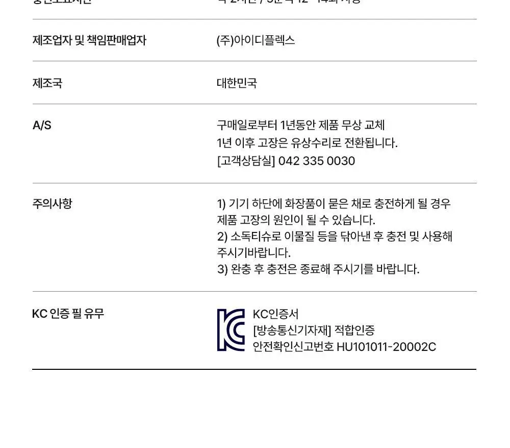 닥터탱글 고주파 뷰티 디바이스 (탄력, 수분, 볼륨, 모공개선) 상세페이지 72