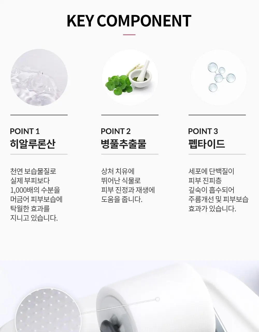 리스프링 시카니들 MTS 리필 키트 상세페이지 9