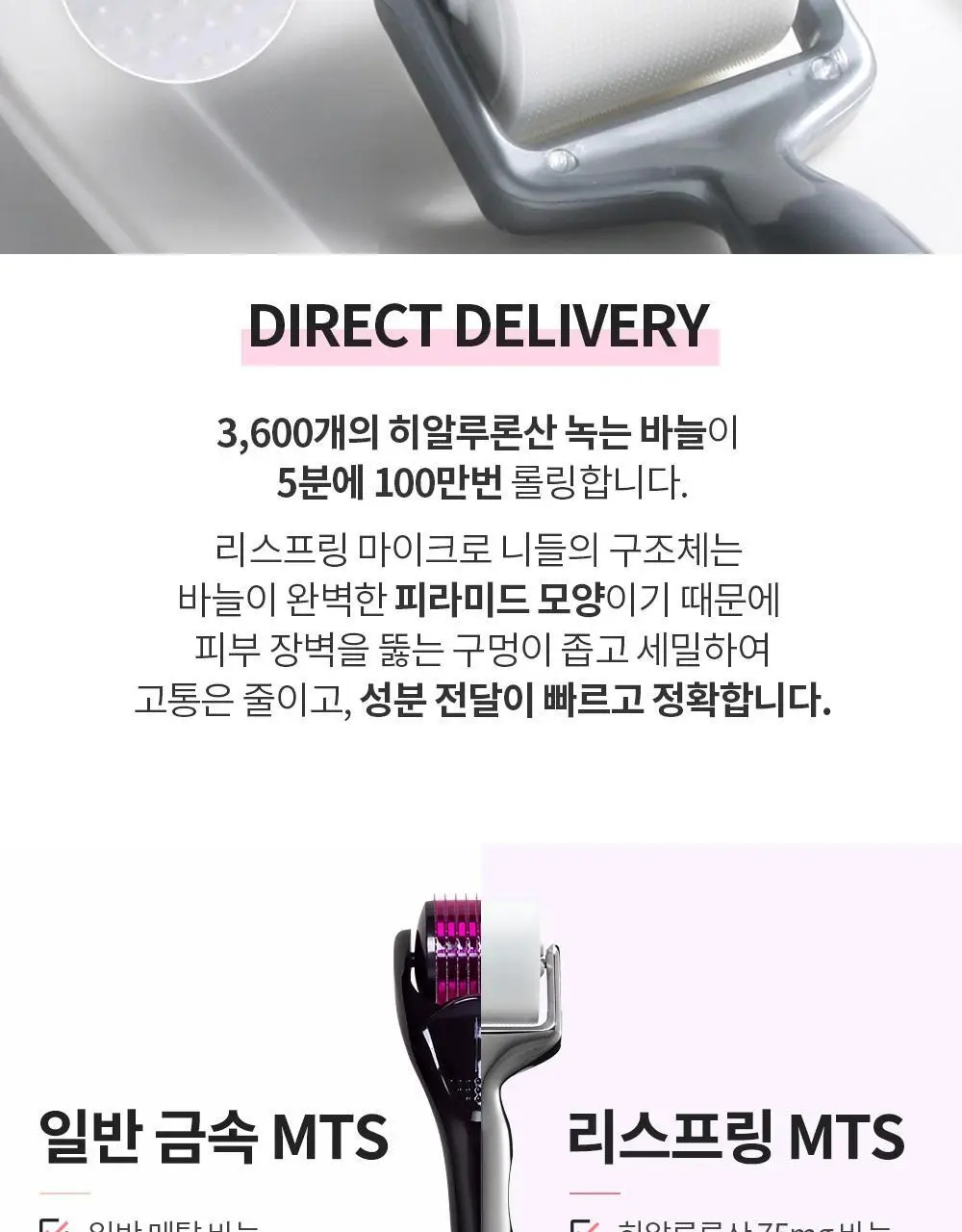 리스프링 시카니들 MTS 리필 키트 상세페이지 10