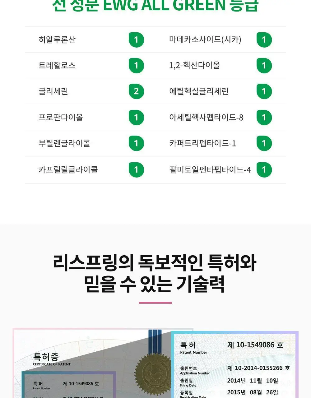 리스프링 시카니들 MTS 리필 키트 상세페이지 12