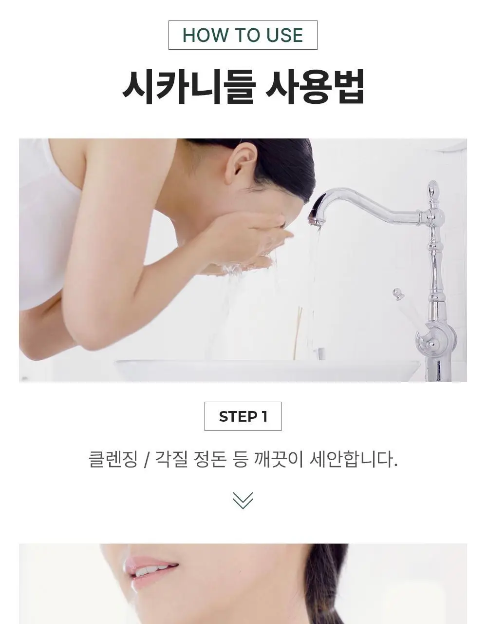 리스프링 시카니들 MTS 리필 키트 상세페이지 20