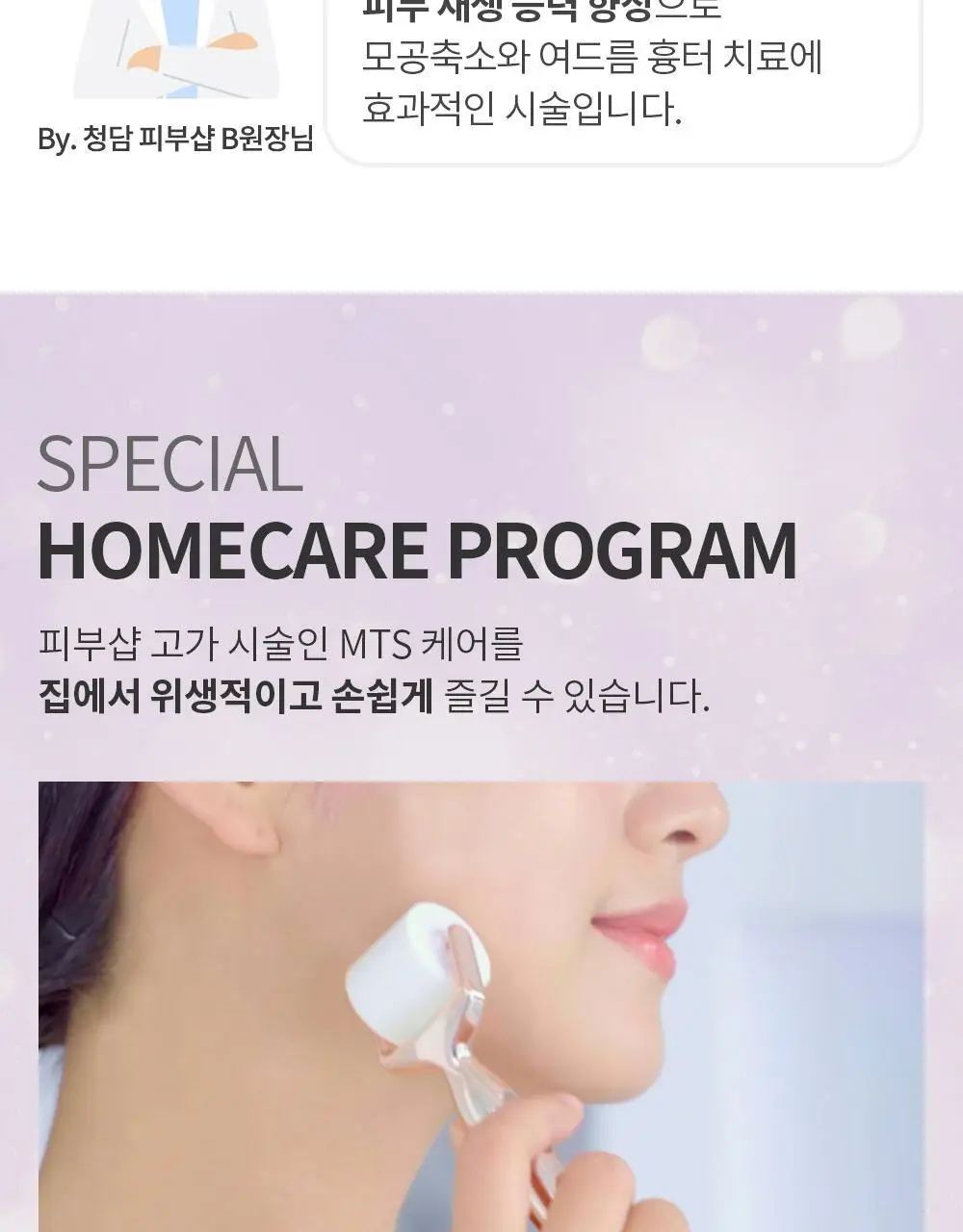 리스프링 시카니들 MTS 스타터 키트 상세페이지 5