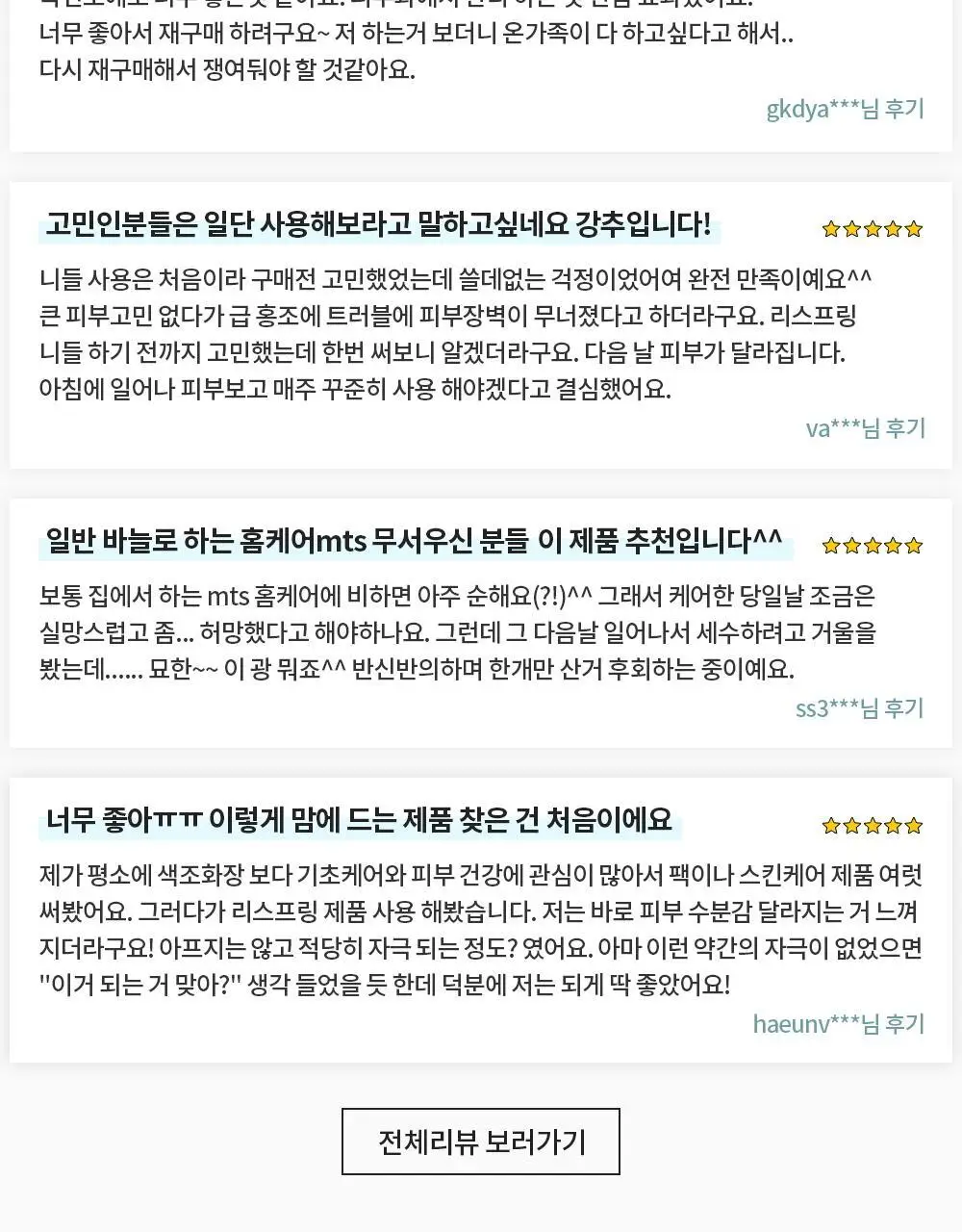 리스프링 시카니들 MTS 스타터 키트 상세페이지 7