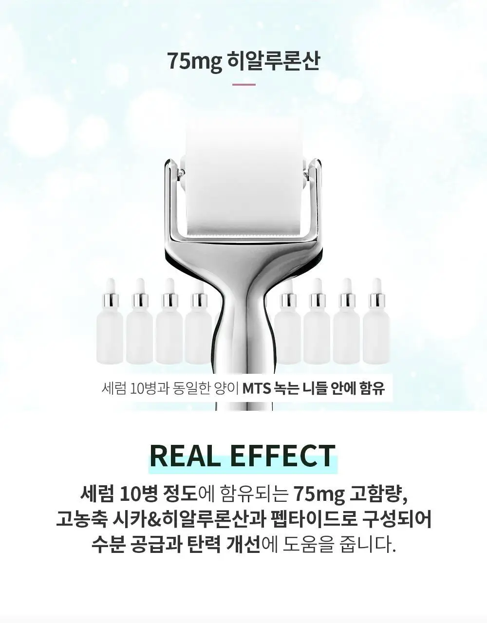 리스프링 시카니들 MTS 스타터 키트 상세페이지 8