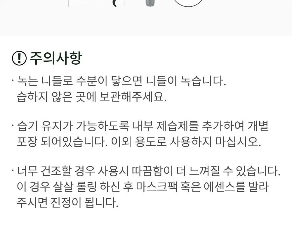 리스프링 시카니들 MTS 스타터 키트 상세페이지 19