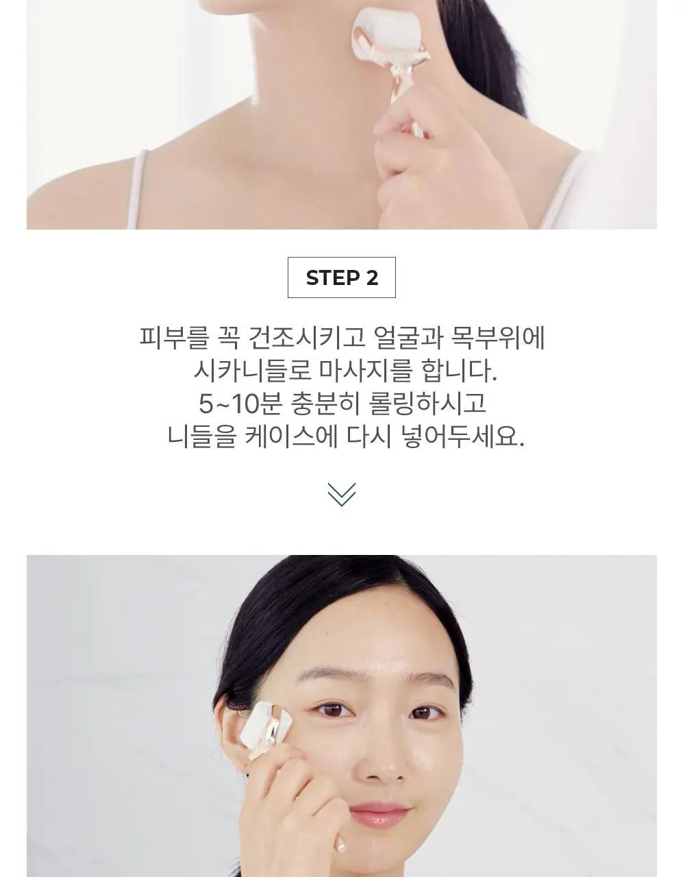 리스프링 시카니들 MTS 스타터 키트 상세페이지 21