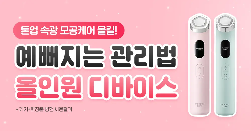 마미케어 펜타프라임 바비 콜라보 상세페이지 2