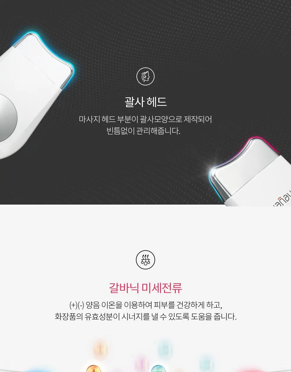 바나브 스킨빔(고급 핑크파우치+바나브 리프팅 크림 50ml) 추가증정 상세페이지 2