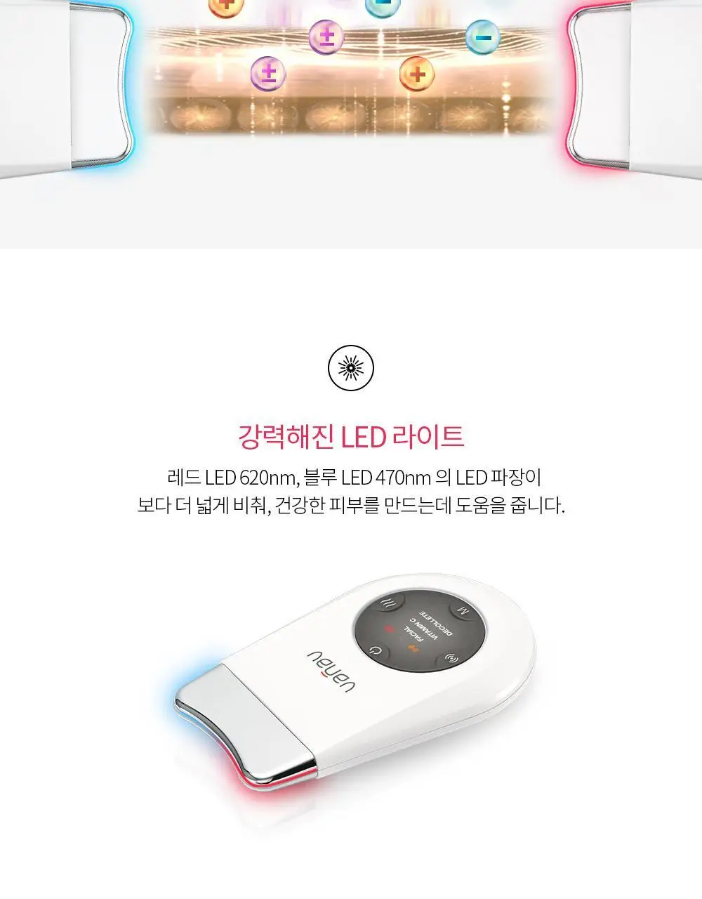 바나브 스킨빔(고급 핑크파우치+바나브 리프팅 크림 50ml) 추가증정 상세페이지 3