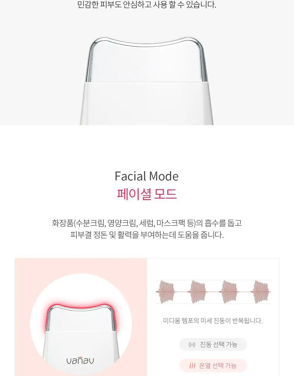 바나브 스킨빔(고급 핑크파우치+바나브 리프팅 크림 50ml) 추가증정 상세페이지 5