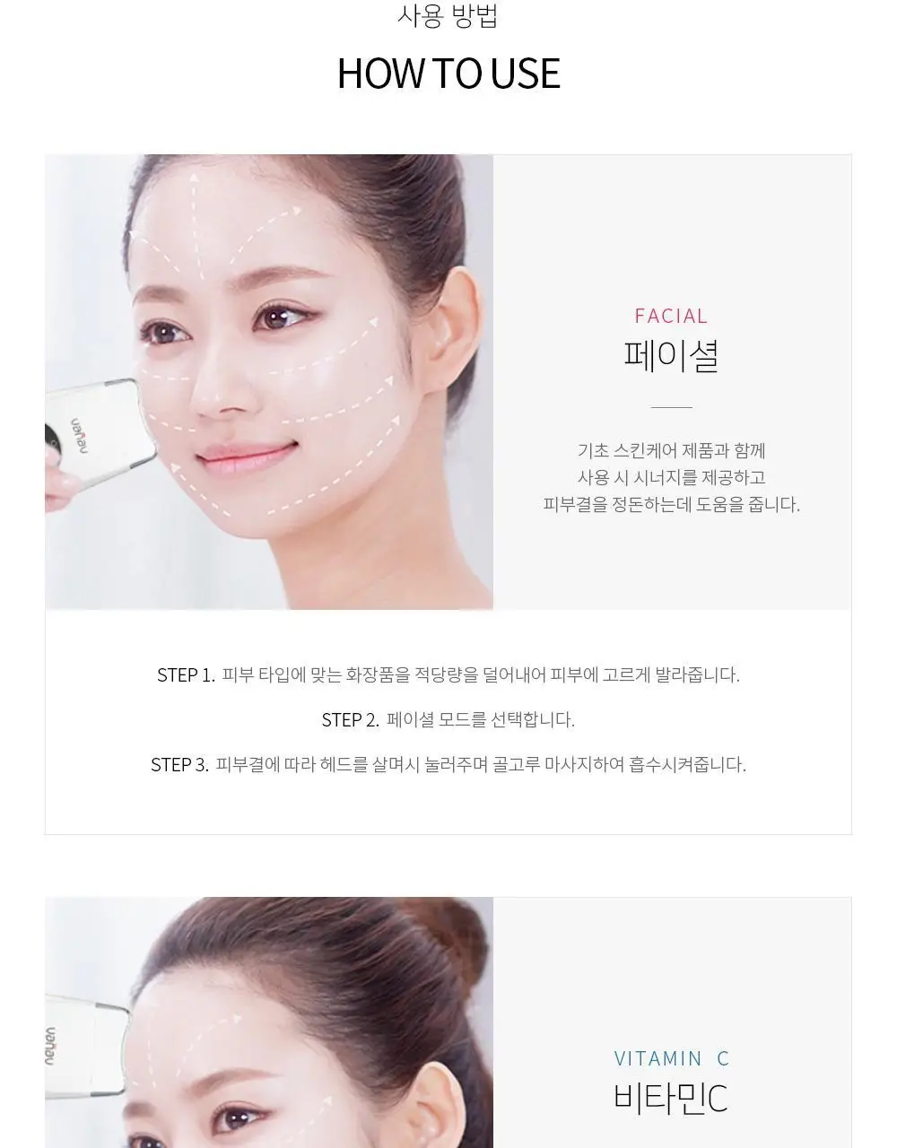 바나브 스킨빔(고급 핑크파우치+바나브 리프팅 크림 50ml) 추가증정 상세페이지 9