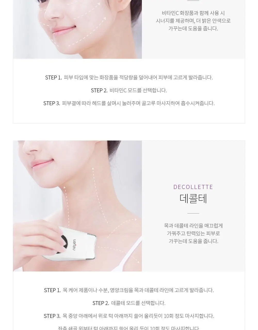 바나브 스킨빔(고급 핑크파우치+바나브 리프팅 크림 50ml) 추가증정 상세페이지 10
