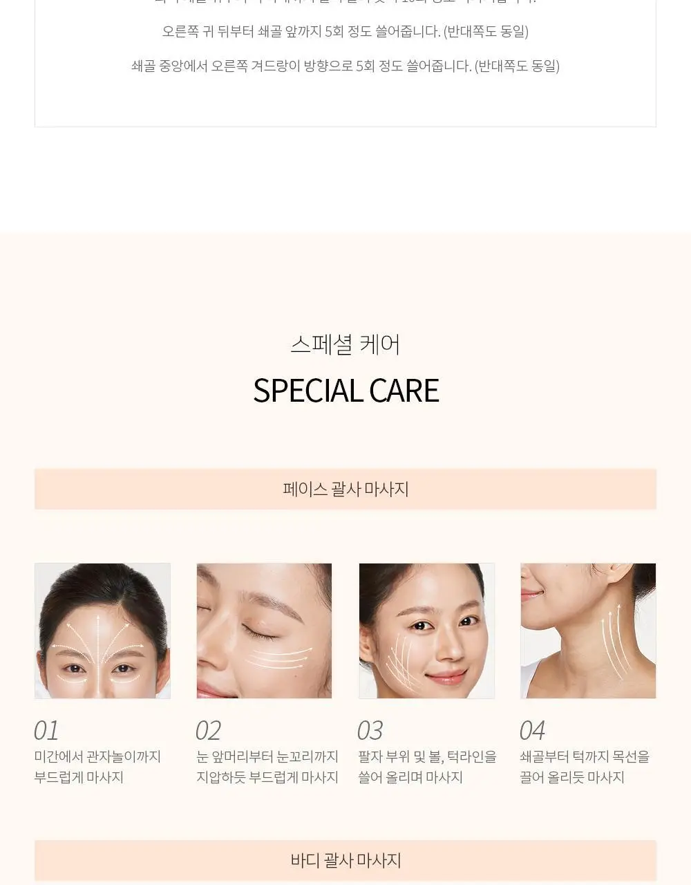 바나브 스킨빔(고급 핑크파우치+바나브 리프팅 크림 50ml) 추가증정 상세페이지 11