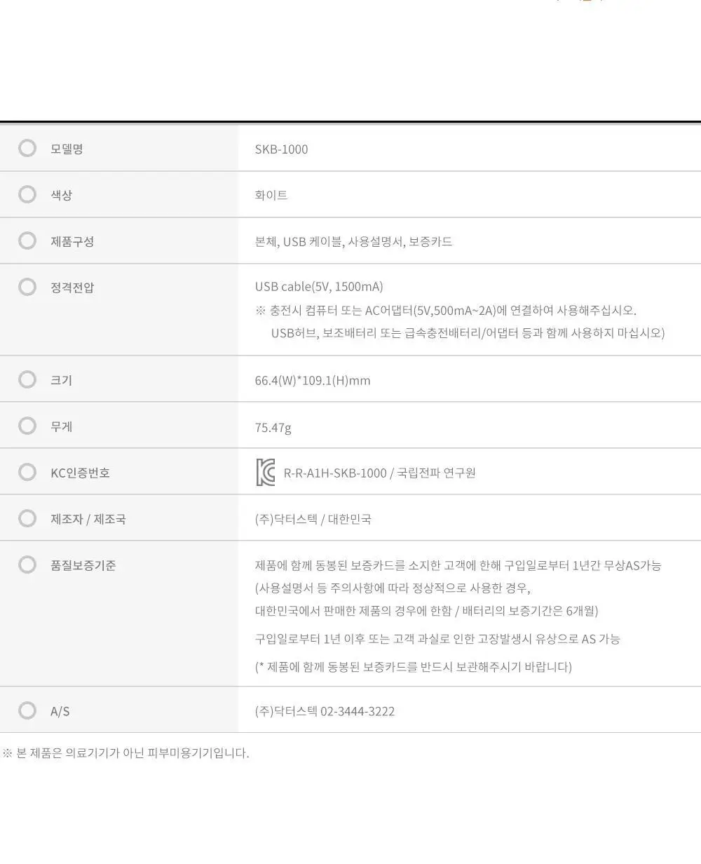 바나브 스킨빔(고급 핑크파우치+바나브 리프팅 크림 50ml) 추가증정 상세페이지 13