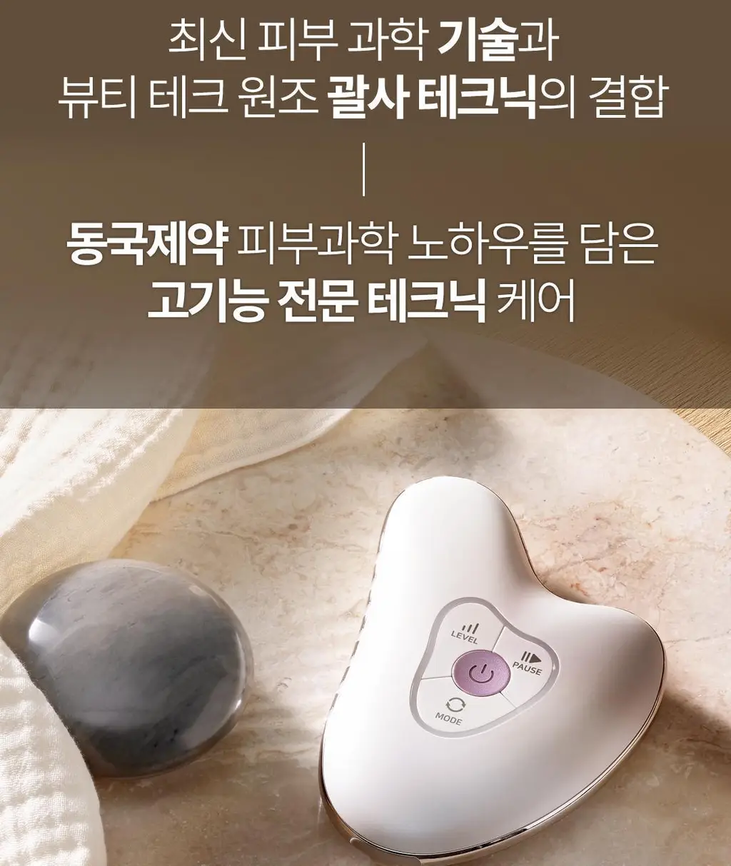 센텔리안24 마데카 프라임 리추얼 화이트 펄 (고주파 괄사 디바이스) 상세페이지 3