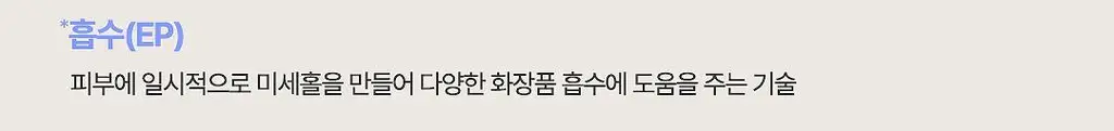 센텔리안24 마데카 프라임 리추얼 화이트 펄 (고주파 괄사 디바이스) 상세페이지 11