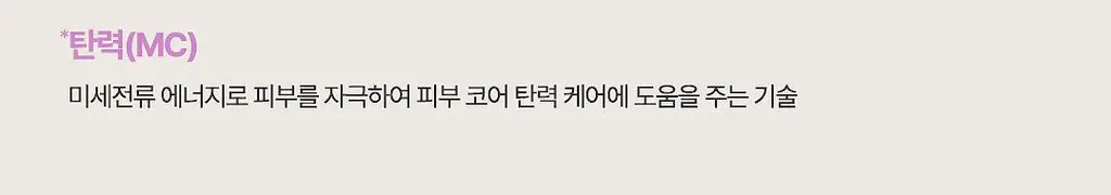 센텔리안24 마데카 프라임 리추얼 화이트 펄 (고주파 괄사 디바이스) 상세페이지 13