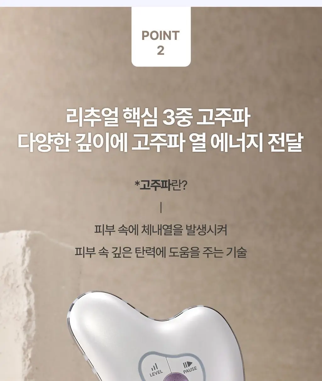 센텔리안24 마데카 프라임 리추얼 화이트 펄 (고주파 괄사 디바이스) 상세페이지 16