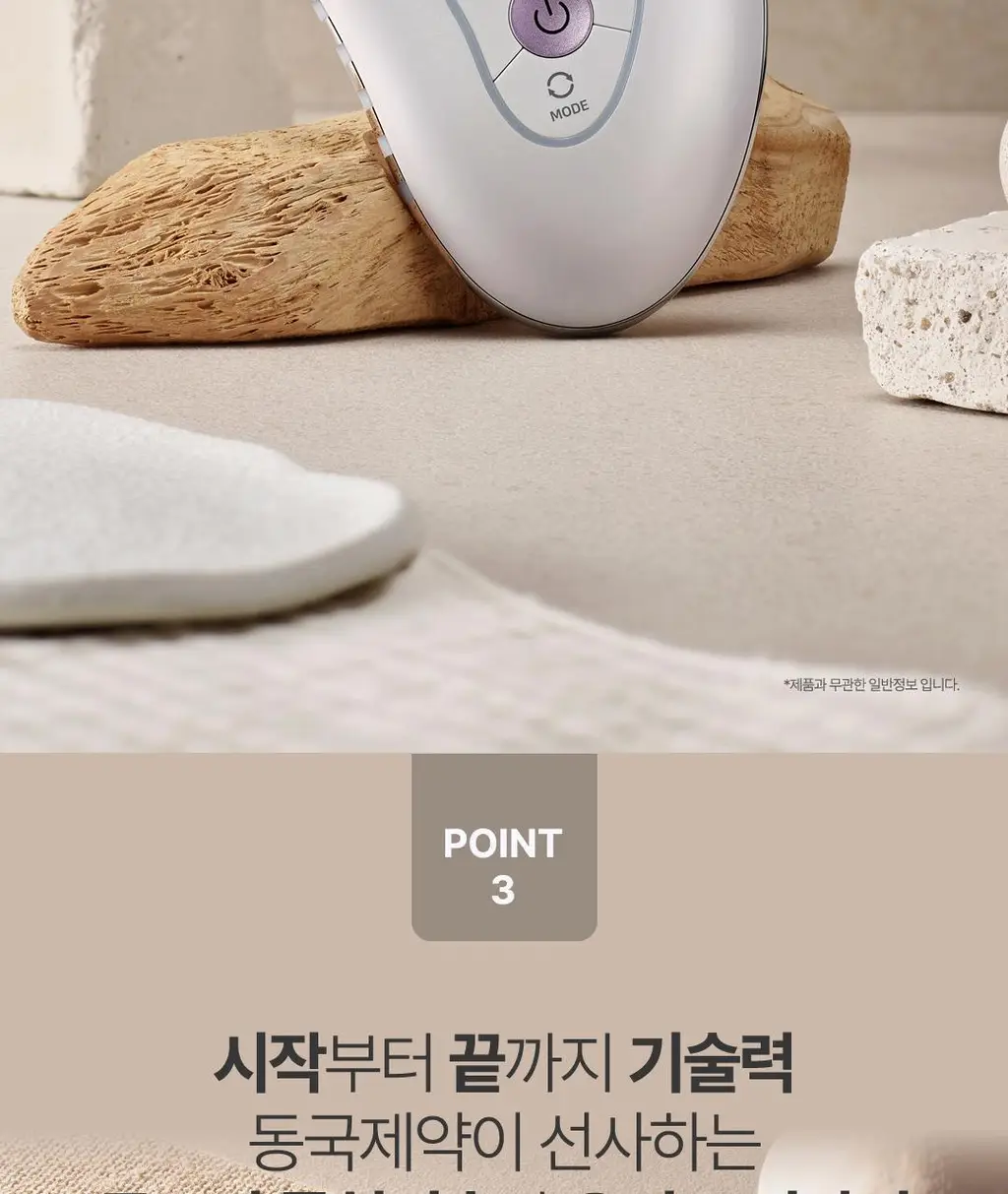 센텔리안24 마데카 프라임 리추얼 화이트 펄 (고주파 괄사 디바이스) 상세페이지 17