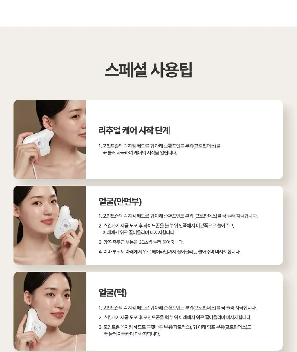 센텔리안24 마데카 프라임 리추얼 화이트 펄 (고주파 괄사 디바이스) 상세페이지 35