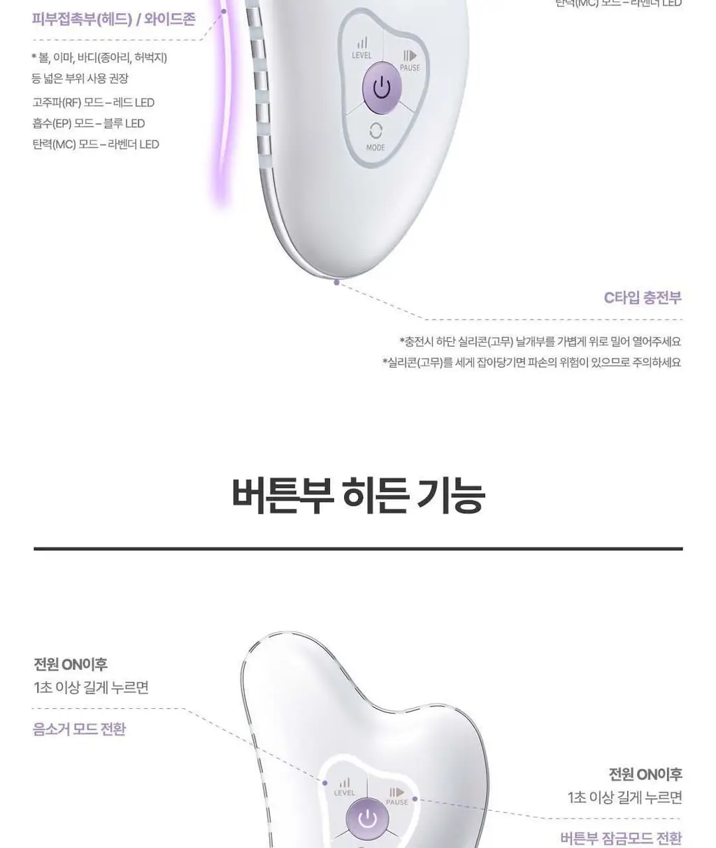 센텔리안24 마데카 프라임 리추얼 화이트 펄 (고주파 괄사 디바이스) 상세페이지 43