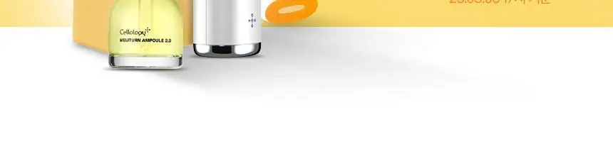 셀올로지 멜리턴 샷건 (앰플 증정 기획/ 앰플/ 카트리지) 상세페이지 2