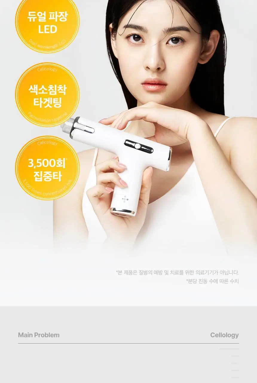 셀올로지 멜리턴 샷건 (앰플 증정 기획/ 앰플/ 카트리지) 상세페이지 6