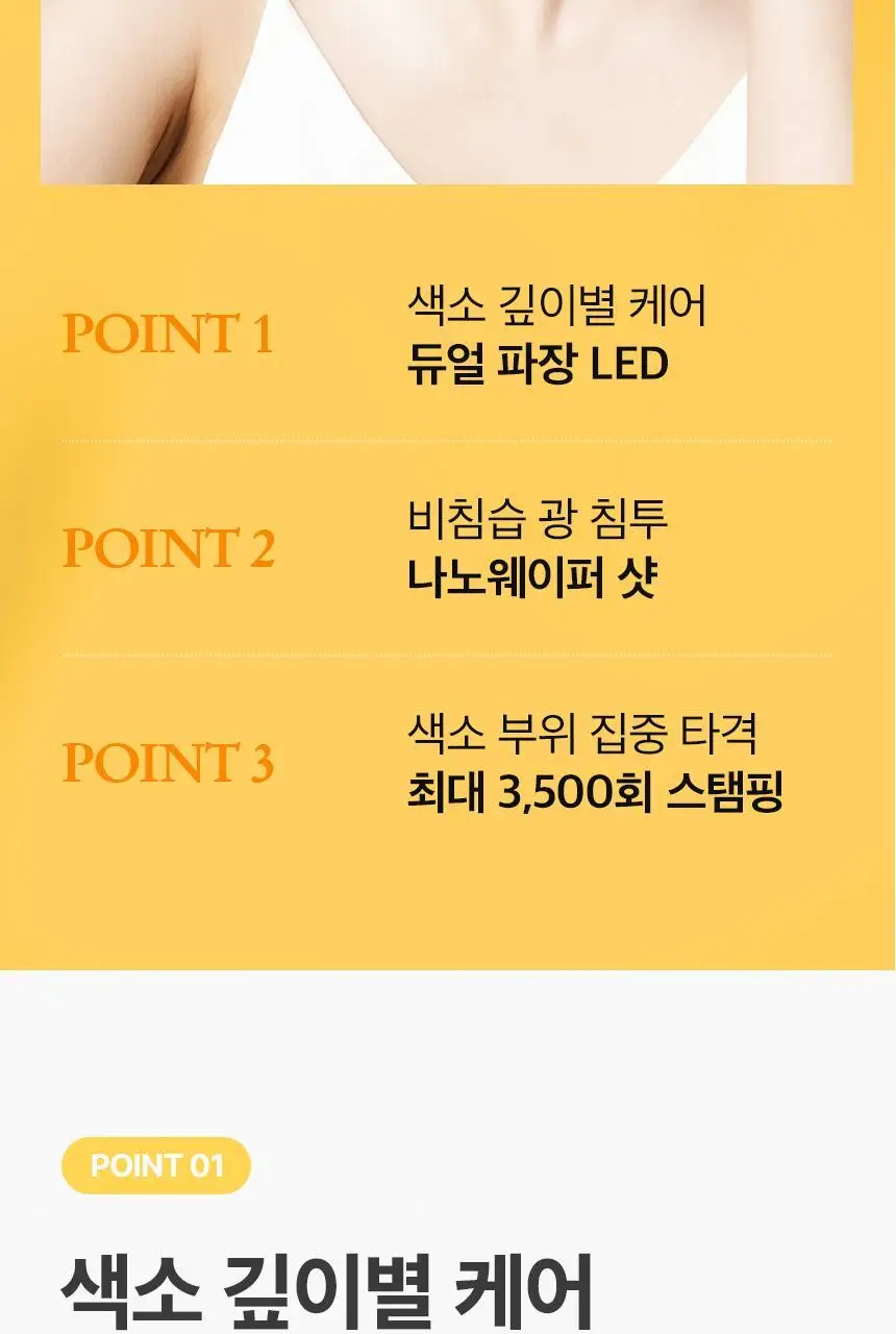 셀올로지 멜리턴 샷건 (앰플 증정 기획/ 앰플/ 카트리지) 상세페이지 19