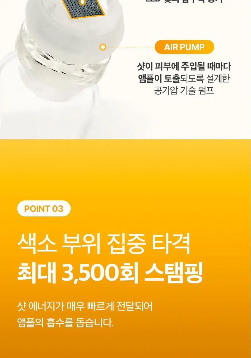 셀올로지 멜리턴 샷건 (앰플 증정 기획/ 앰플/ 카트리지) 상세페이지 26