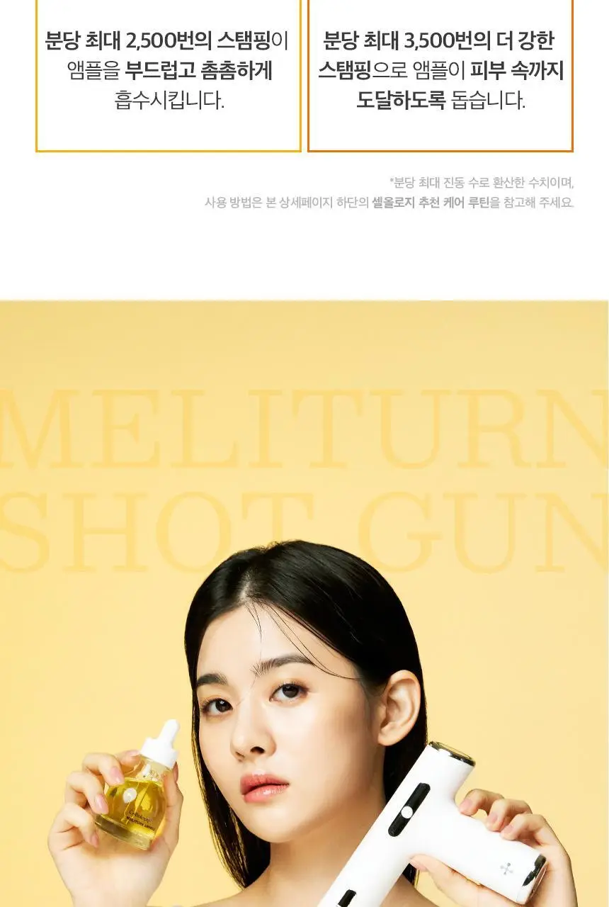 셀올로지 멜리턴 샷건 (앰플 증정 기획/ 앰플/ 카트리지) 상세페이지 32