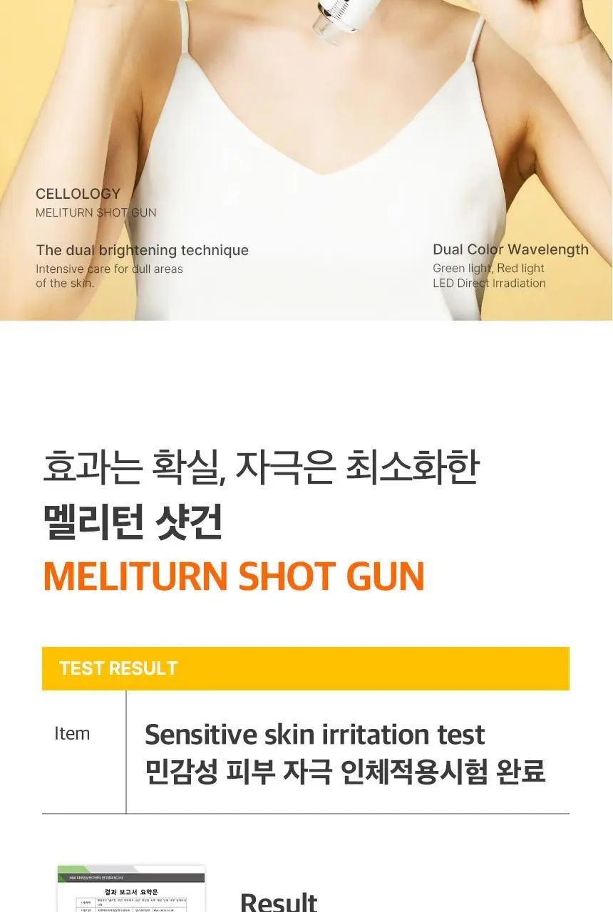 셀올로지 멜리턴 샷건 (앰플 증정 기획/ 앰플/ 카트리지) 상세페이지 33