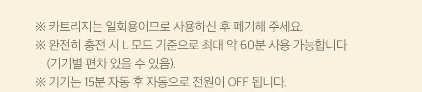 셀올로지 멜리턴 샷건 (앰플 증정 기획/ 앰플/ 카트리지) 상세페이지 37