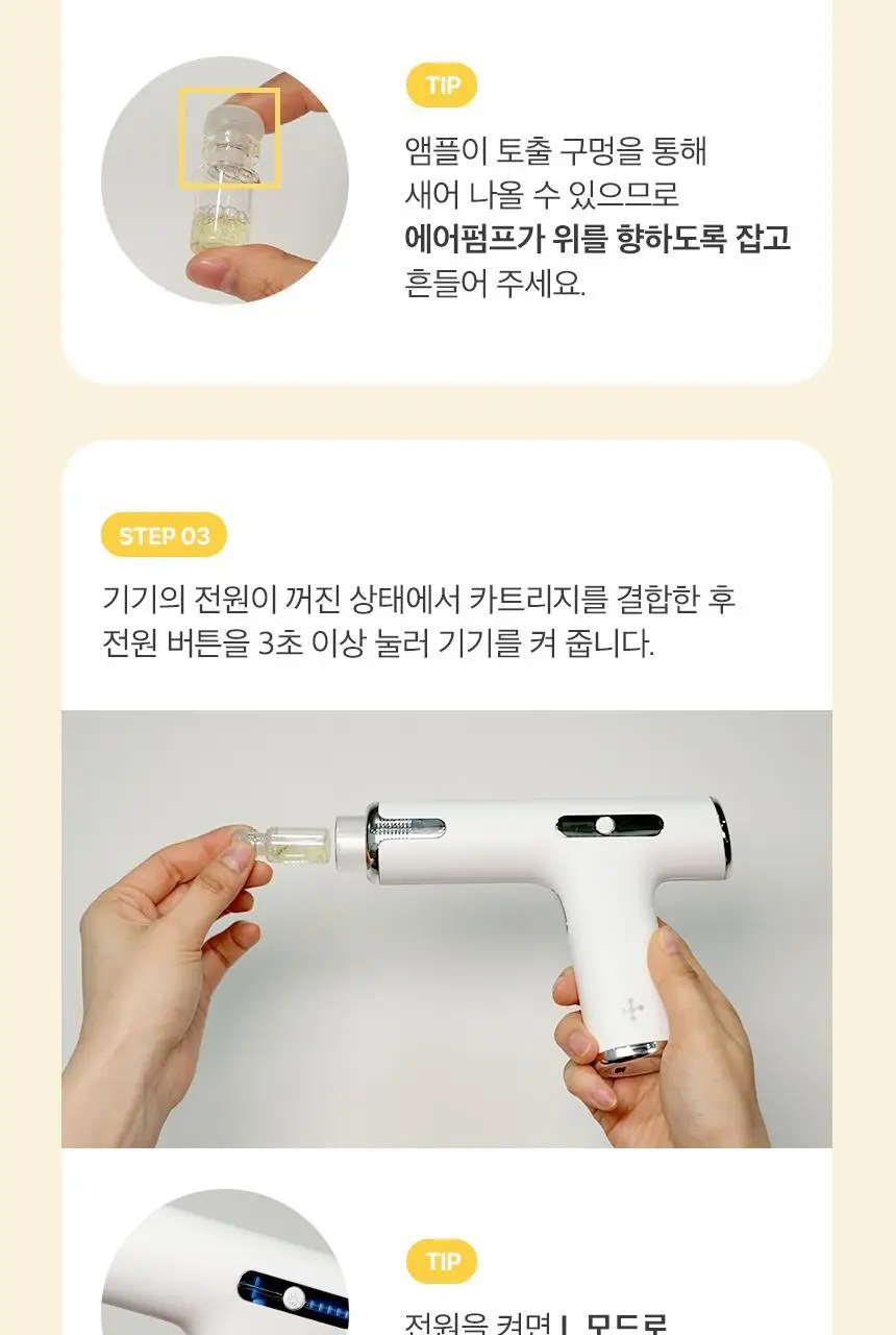 셀올로지 멜리턴 샷건 (앰플 증정 기획/ 앰플/ 카트리지) 상세페이지 41