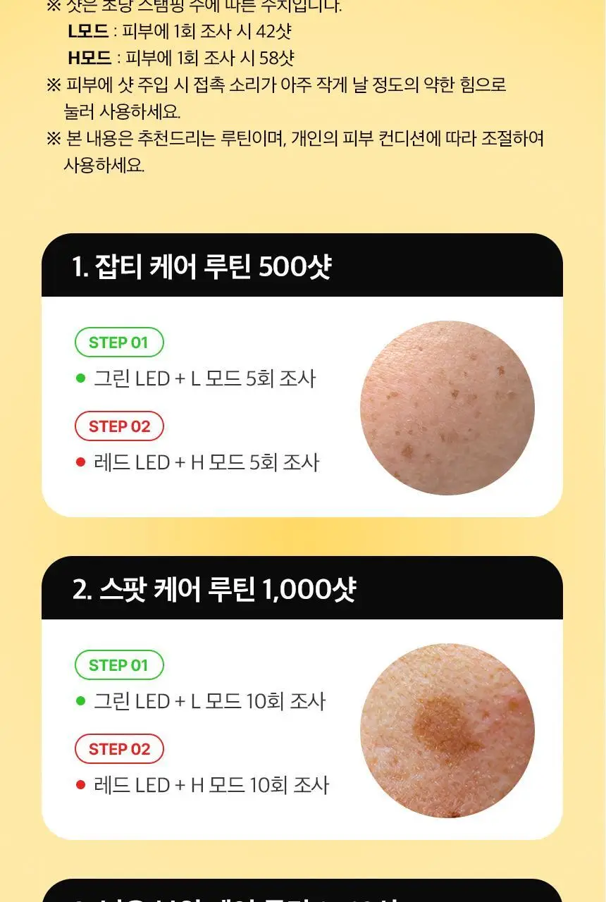 셀올로지 멜리턴 샷건 (앰플 증정 기획/ 앰플/ 카트리지) 상세페이지 47