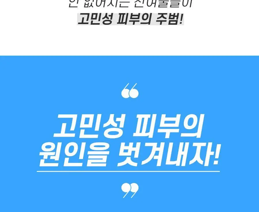 페이스팩토리 미용가전 3종 (필링기, 피지 흡입기, 셀라이너) 상세페이지 2