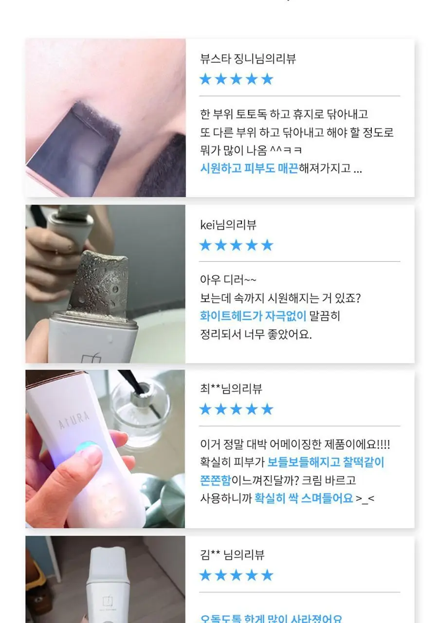 페이스팩토리 미용가전 3종 (필링기, 피지 흡입기, 셀라이너) 상세페이지 8