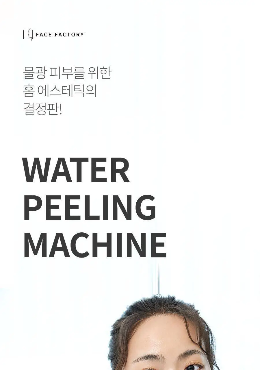 페이스팩토리 미용가전 3종 (필링기, 피지 흡입기, 셀라이너) 상세페이지 10
