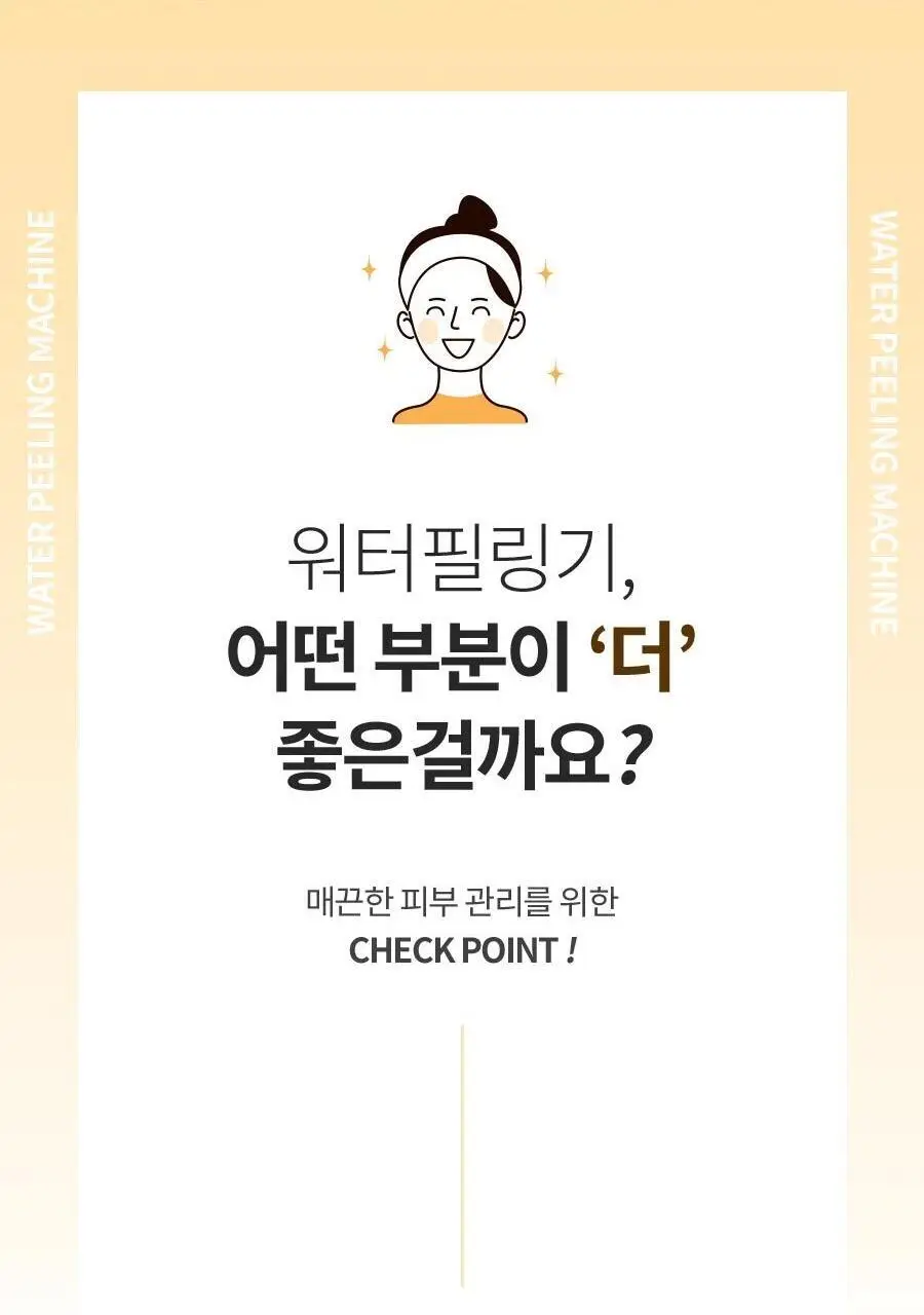 페이스팩토리 미용가전 3종 (필링기, 피지 흡입기, 셀라이너) 상세페이지 17