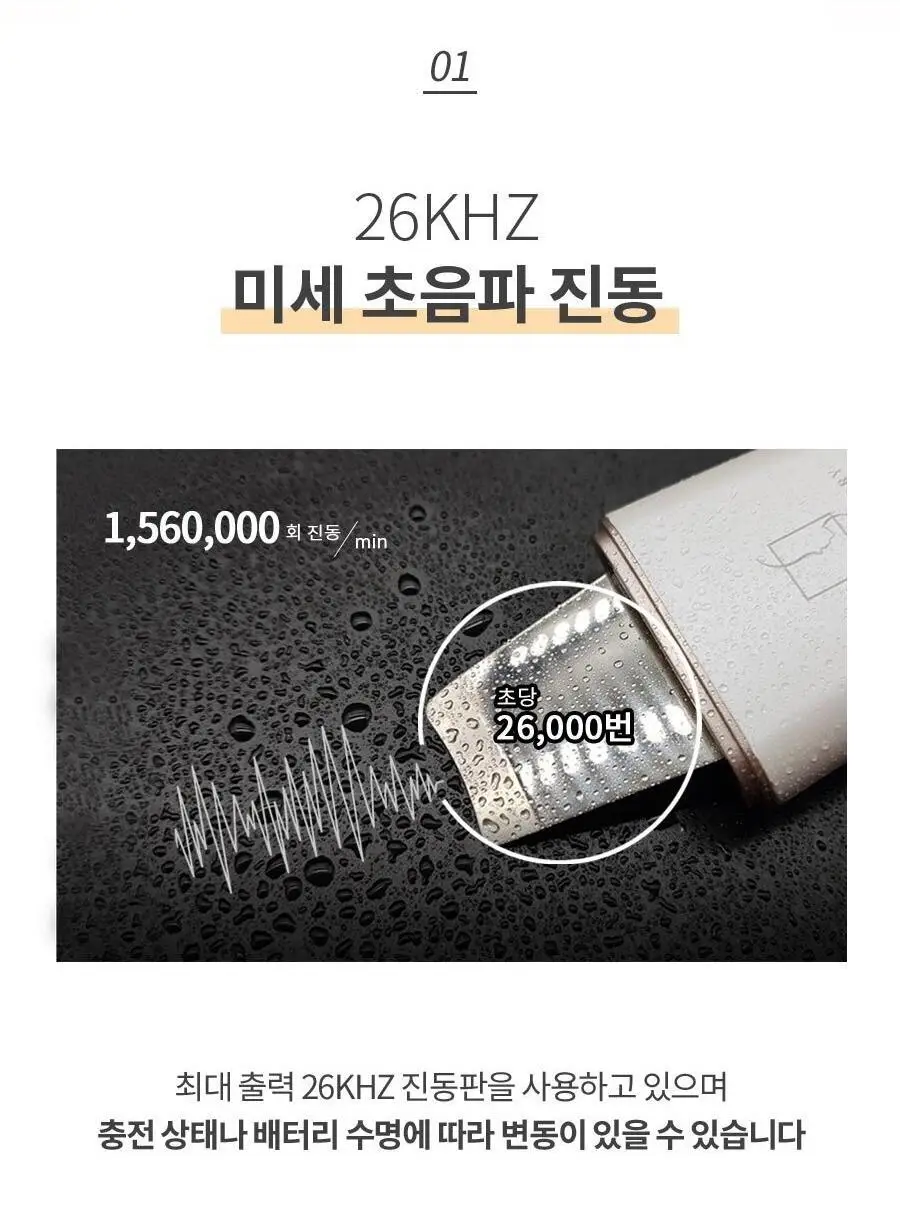 페이스팩토리 미용가전 3종 (필링기, 피지 흡입기, 셀라이너) 상세페이지 18