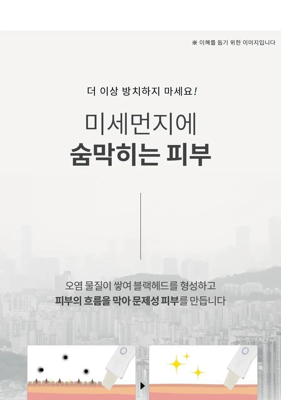 페이스팩토리 미용가전 3종 (필링기, 피지 흡입기, 셀라이너) 상세페이지 19