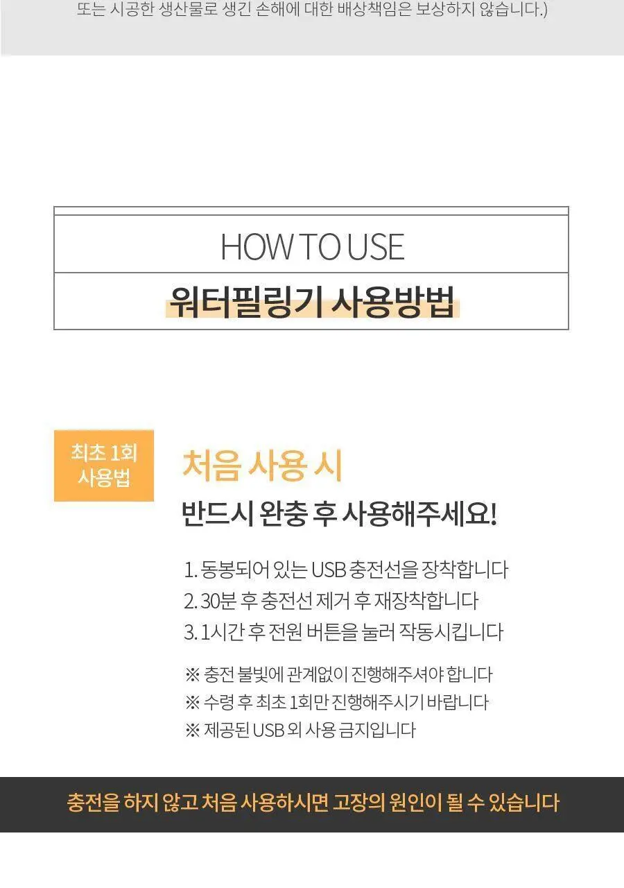 페이스팩토리 미용가전 3종 (필링기, 피지 흡입기, 셀라이너) 상세페이지 30
