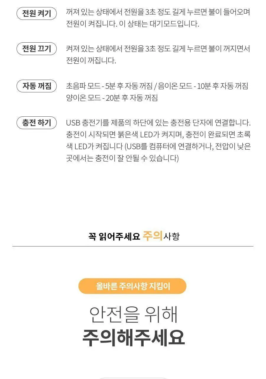 페이스팩토리 미용가전 3종 (필링기, 피지 흡입기, 셀라이너) 상세페이지 31