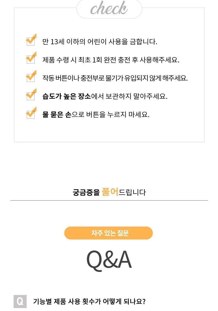 페이스팩토리 미용가전 3종 (필링기, 피지 흡입기, 셀라이너) 상세페이지 32