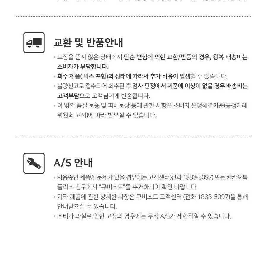페이스팩토리 미용가전 3종 (필링기, 피지 흡입기, 셀라이너) 상세페이지 35