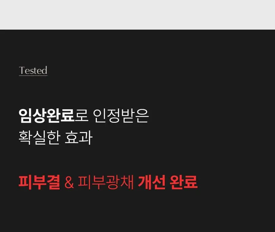 페이스팩토리 미용가전 3종 (필링기, 피지 흡입기, 셀라이너) 상세페이지 46