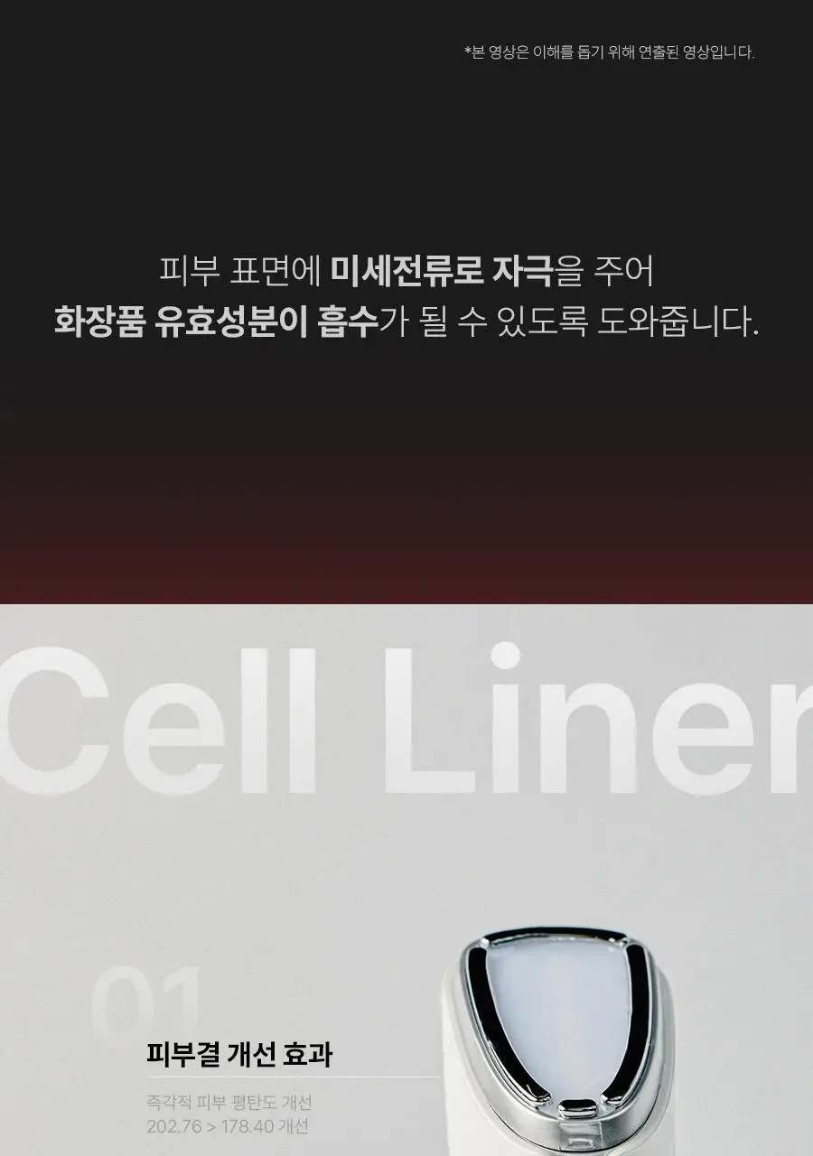 페이스팩토리 미용가전 3종 (필링기, 피지 흡입기, 셀라이너) 상세페이지 48