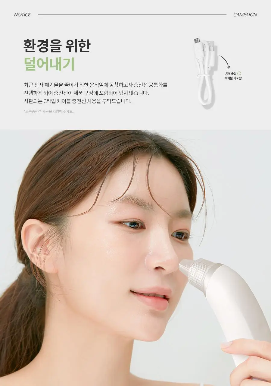 페이스팩토리 미용가전 3종 (필링기, 피지 흡입기, 셀라이너) 상세페이지 79
