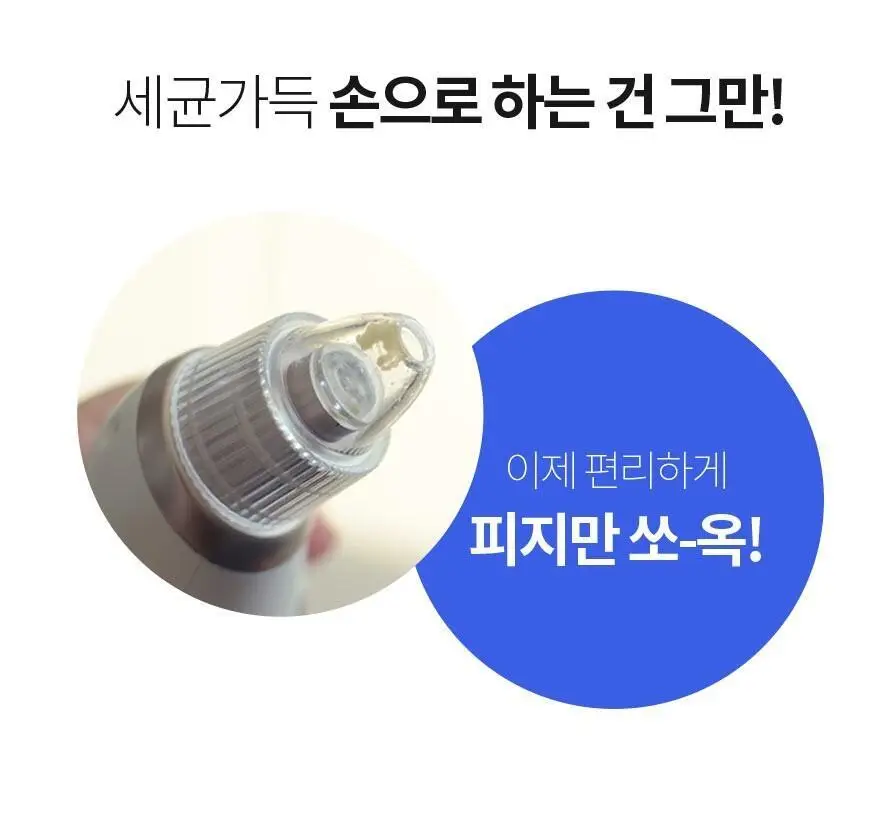 페이스팩토리 미용가전 3종 (필링기, 피지 흡입기, 셀라이너) 상세페이지 88