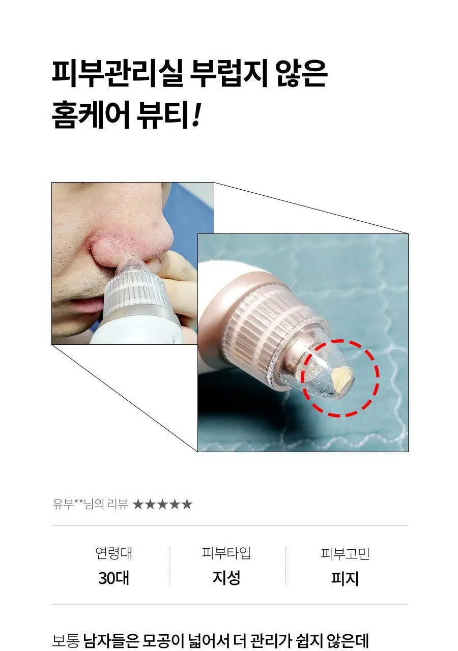 페이스팩토리 미용가전 3종 (필링기, 피지 흡입기, 셀라이너) 상세페이지 92